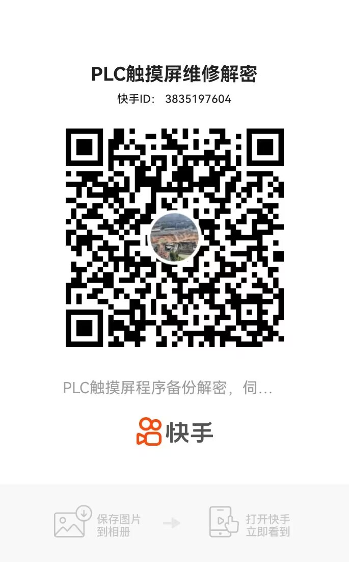 诺联自动化快手号二维码