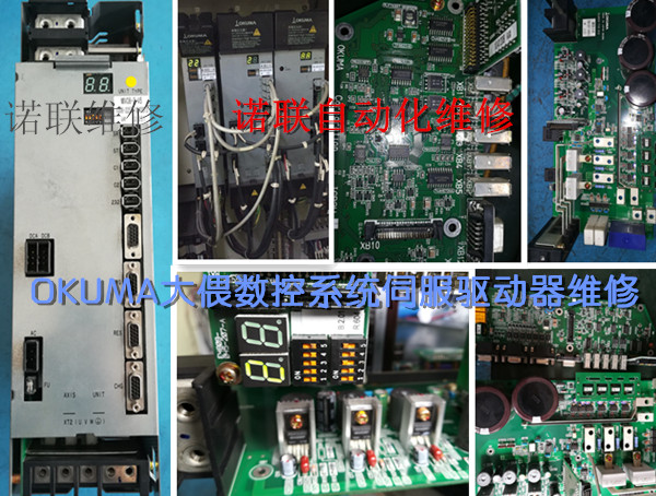 OKUMA 大偎伺服驱动器维修 配图