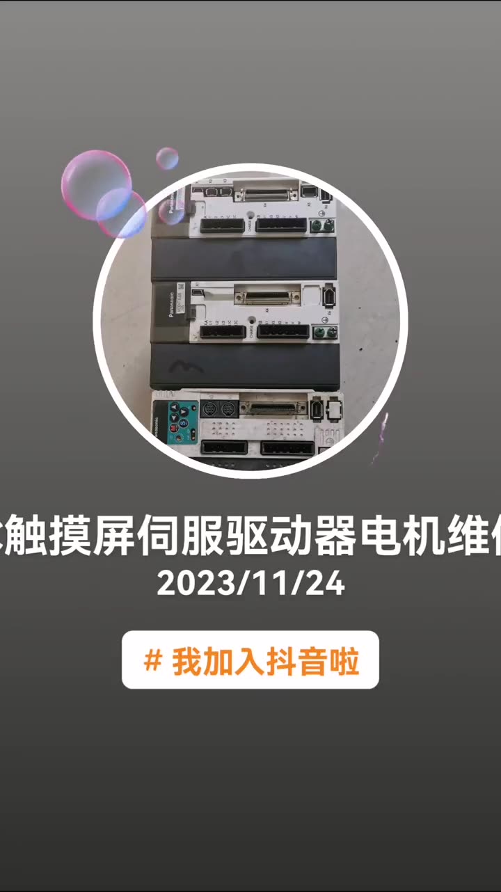 维修实拍视频8617 配图