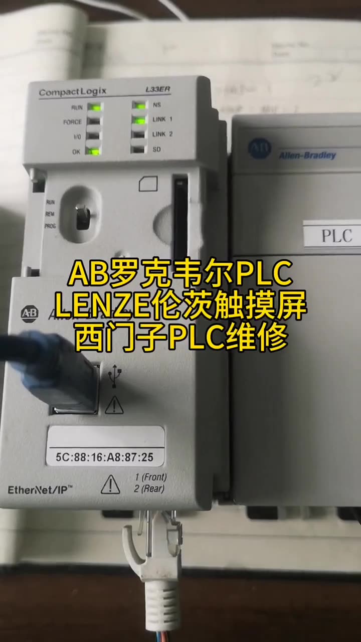 AB罗克韦尔PLC，LENZE伦茨触摸屏，西门子PLC维修诺联自动化 配图