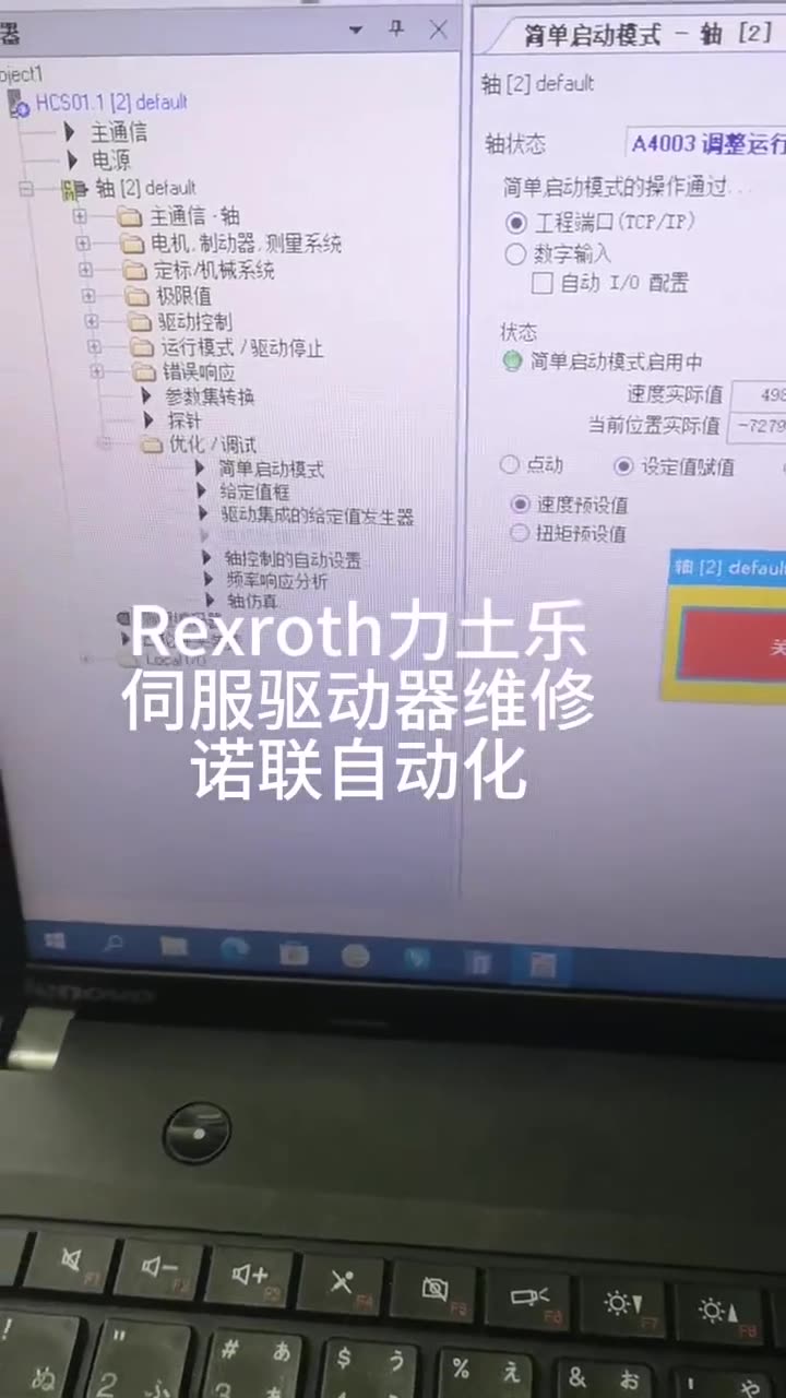 Rexroth力土乐伺服驱动器，伺服电机维修诺联自动化 配图