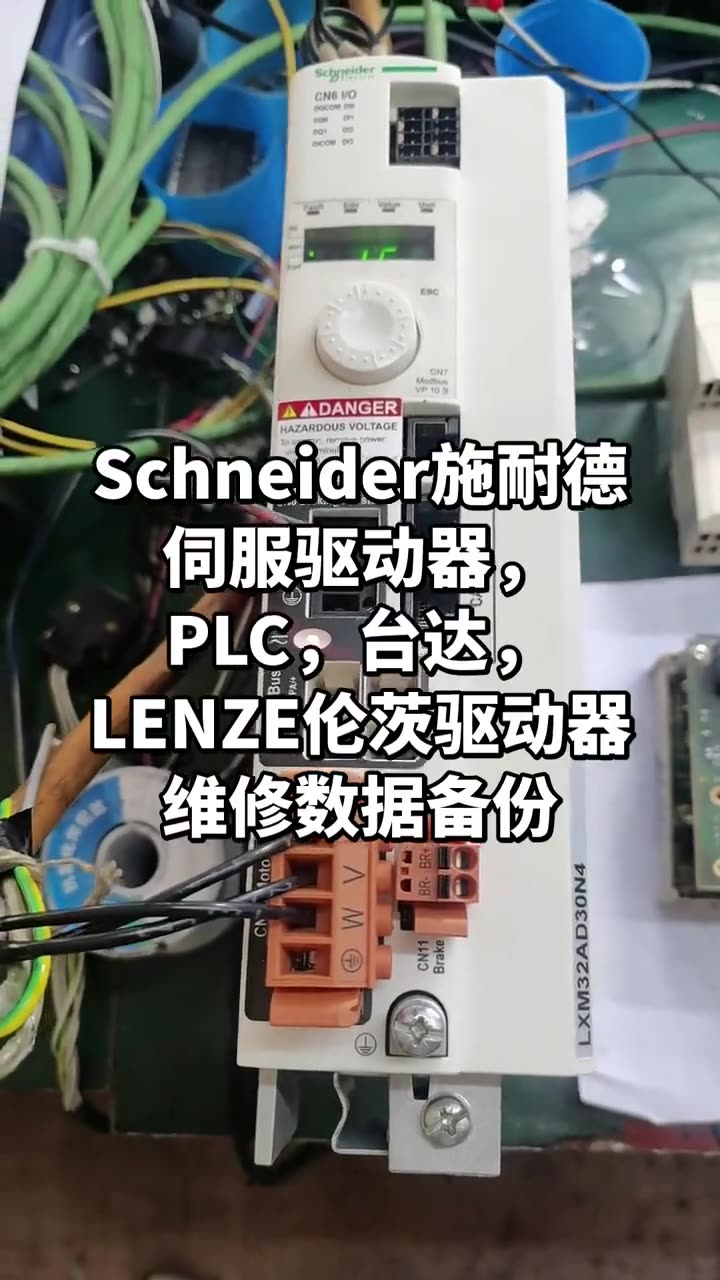 Schneider施耐德伺服驱动器，PLC，台达 配图