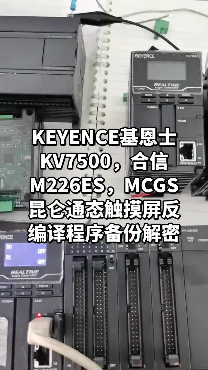 KEYENCE基恩士KV7500，合信M226ES 配图